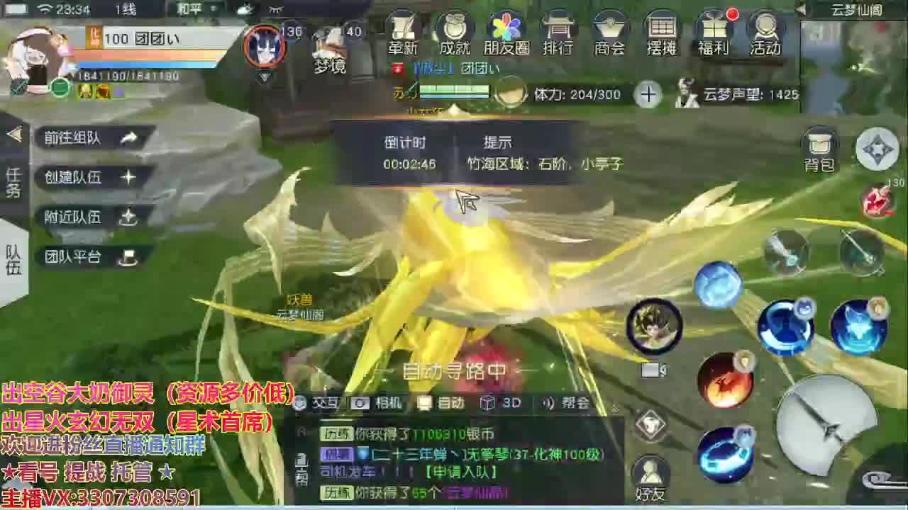 精准细节调号师 第2段