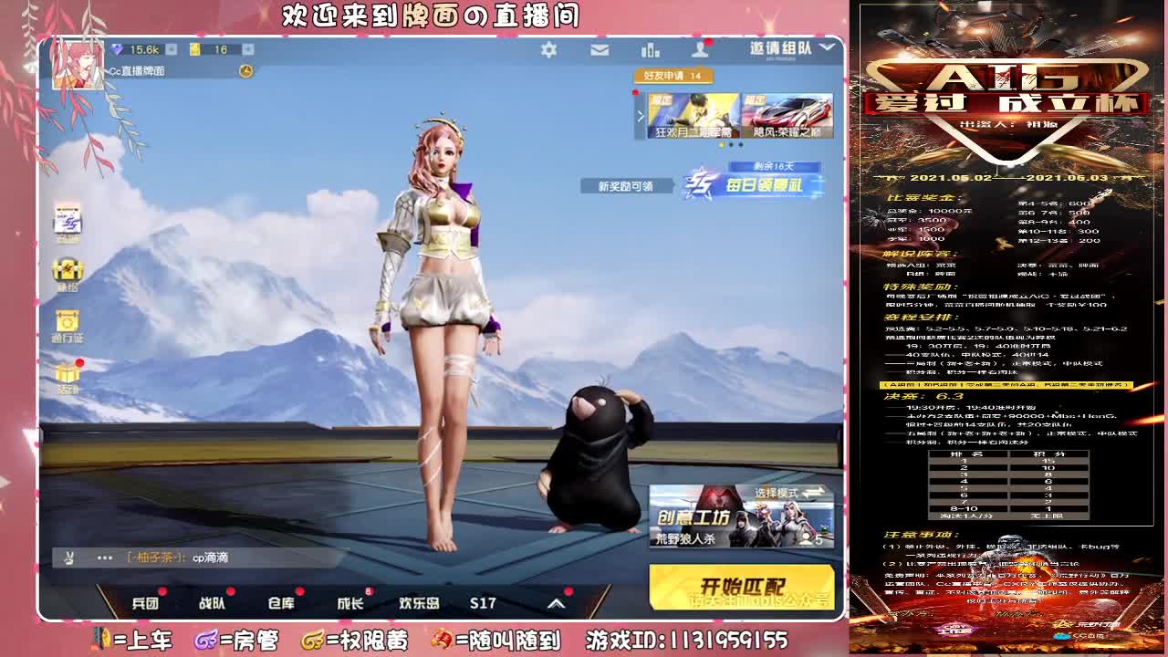 Aig-//♥♥ 第2段