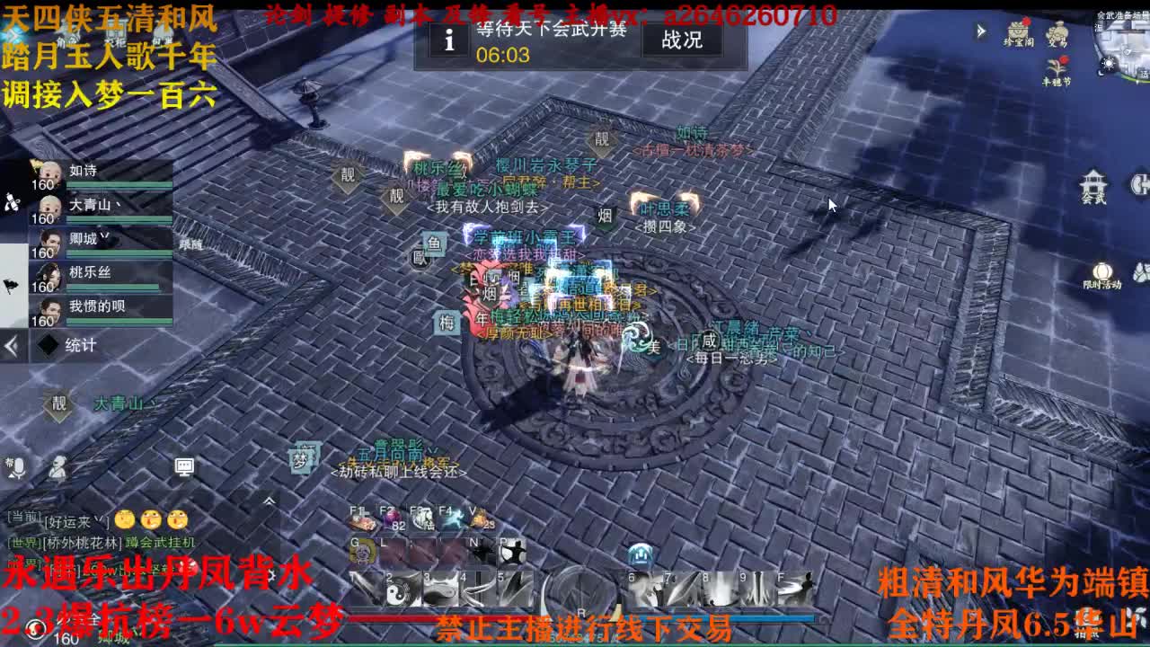 断网主播 专业送分