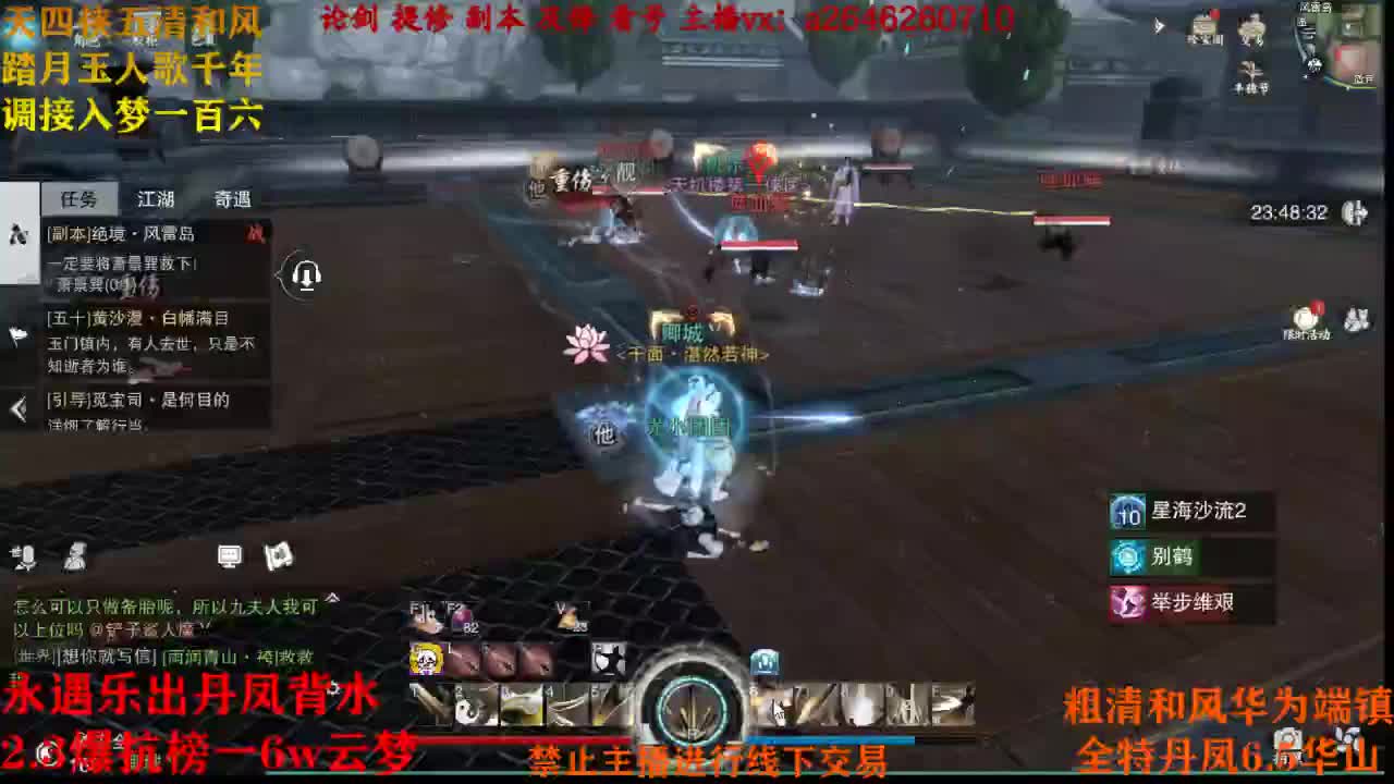 断网主播 专业送分 第1段