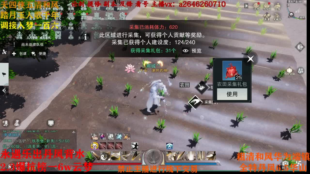 断网主播 专业送分 第2段