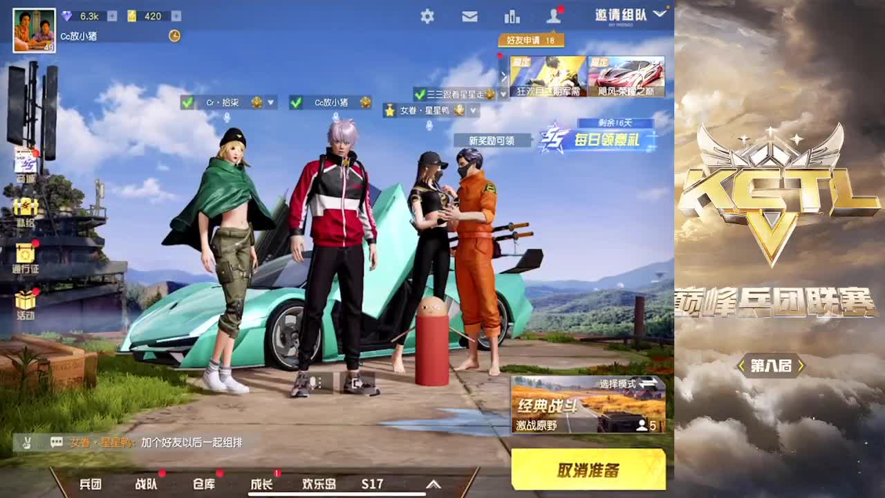 愉快的周末来了 第3段