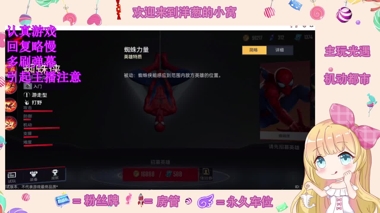 玩吗 第3段
