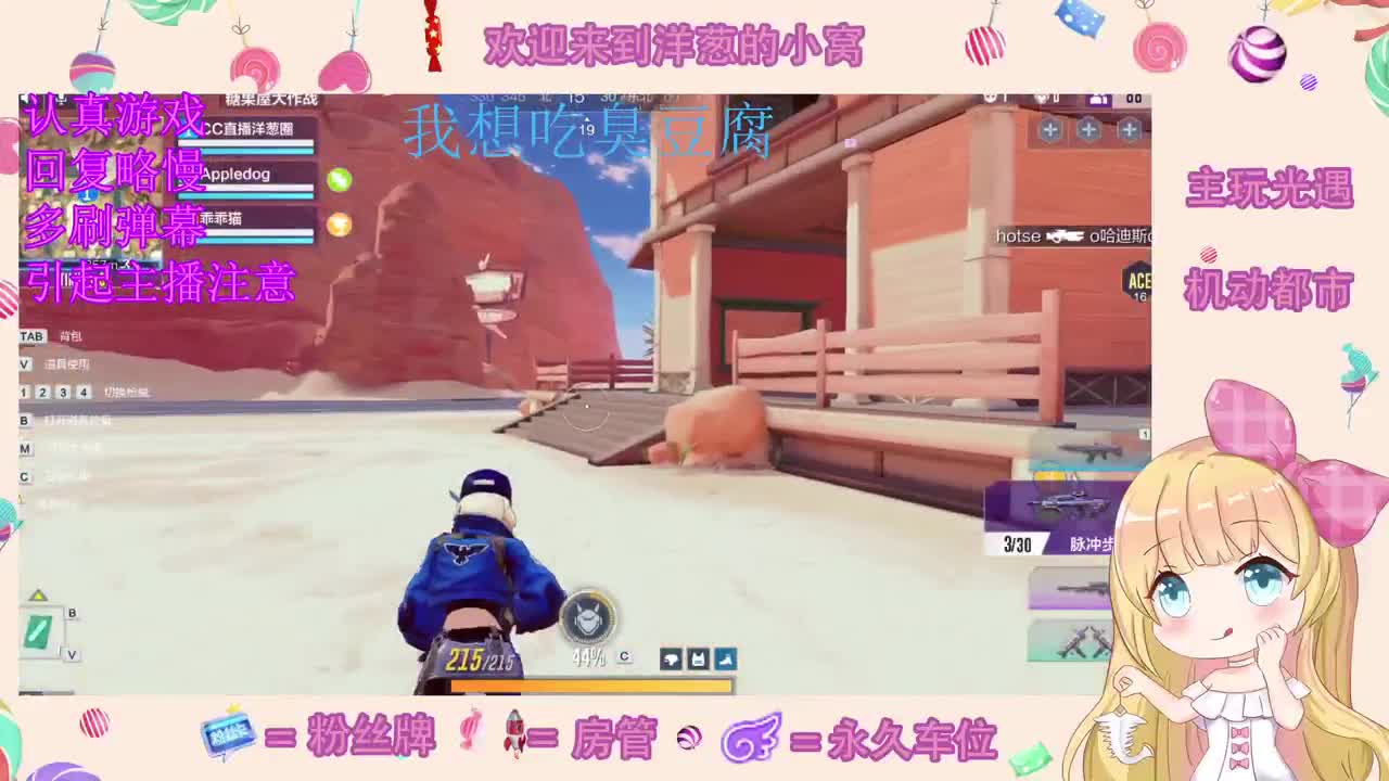 我想吃臭豆腐 第2段