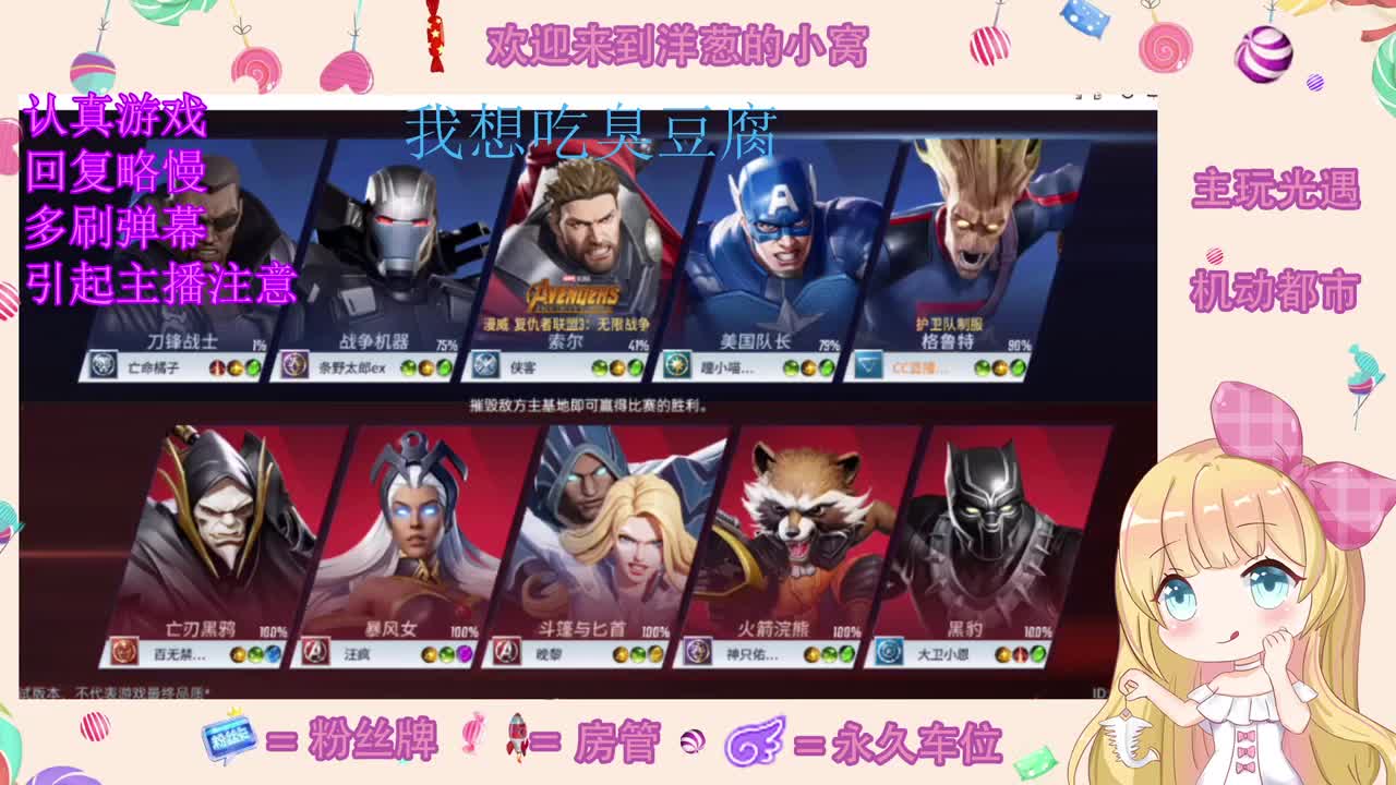 招募主播