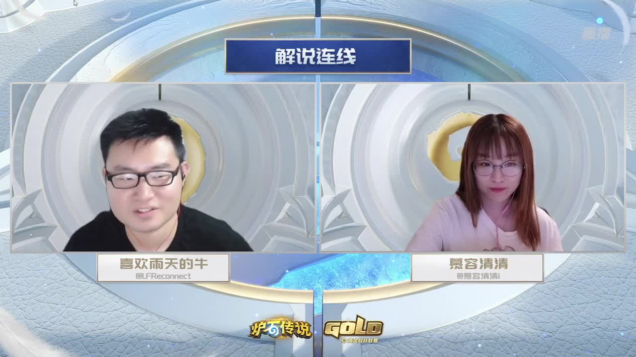 直播：炉石传说黄金战队联赛 第2段