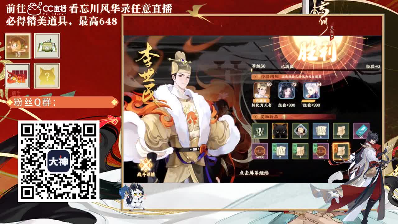 倩女好声音 第2段