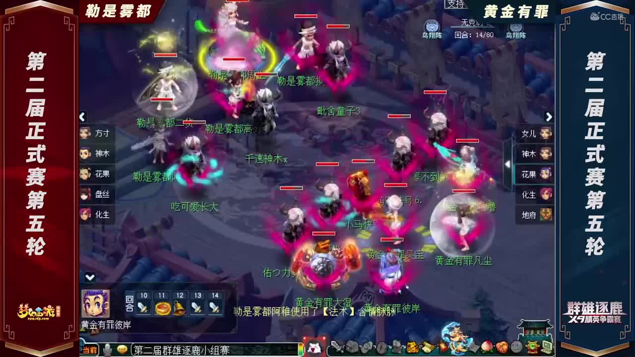 【2021群雄逐鹿】第二届正式赛赛天元组第五轮：黄金有罪VS勒是雾都【CC情报站】