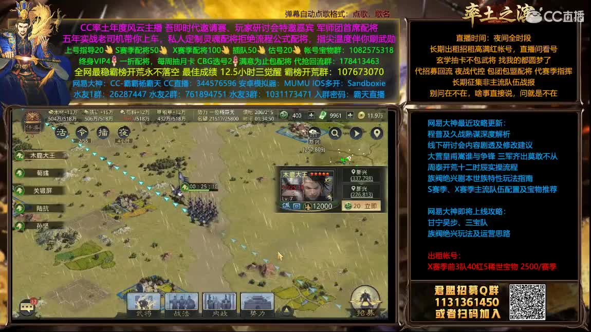 开荒配将一条龙520称号卡包 第1段