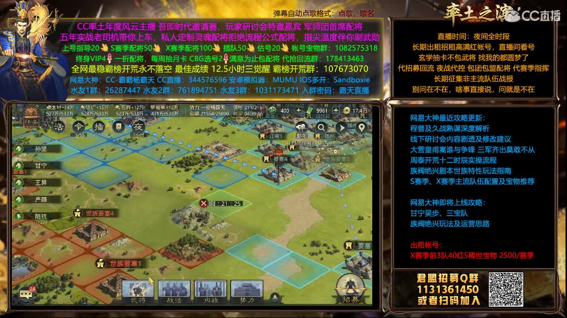 开荒配将一条龙520称号卡包 第2段