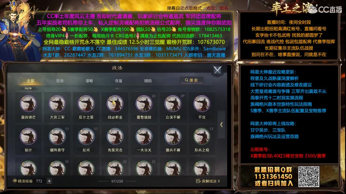 开荒配将一条龙520称号卡包 第3段