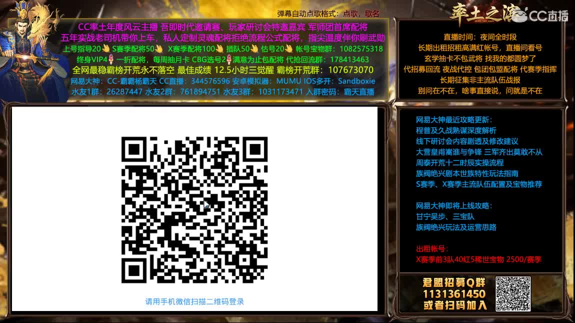 开荒配将一条龙520称号卡包 第4段