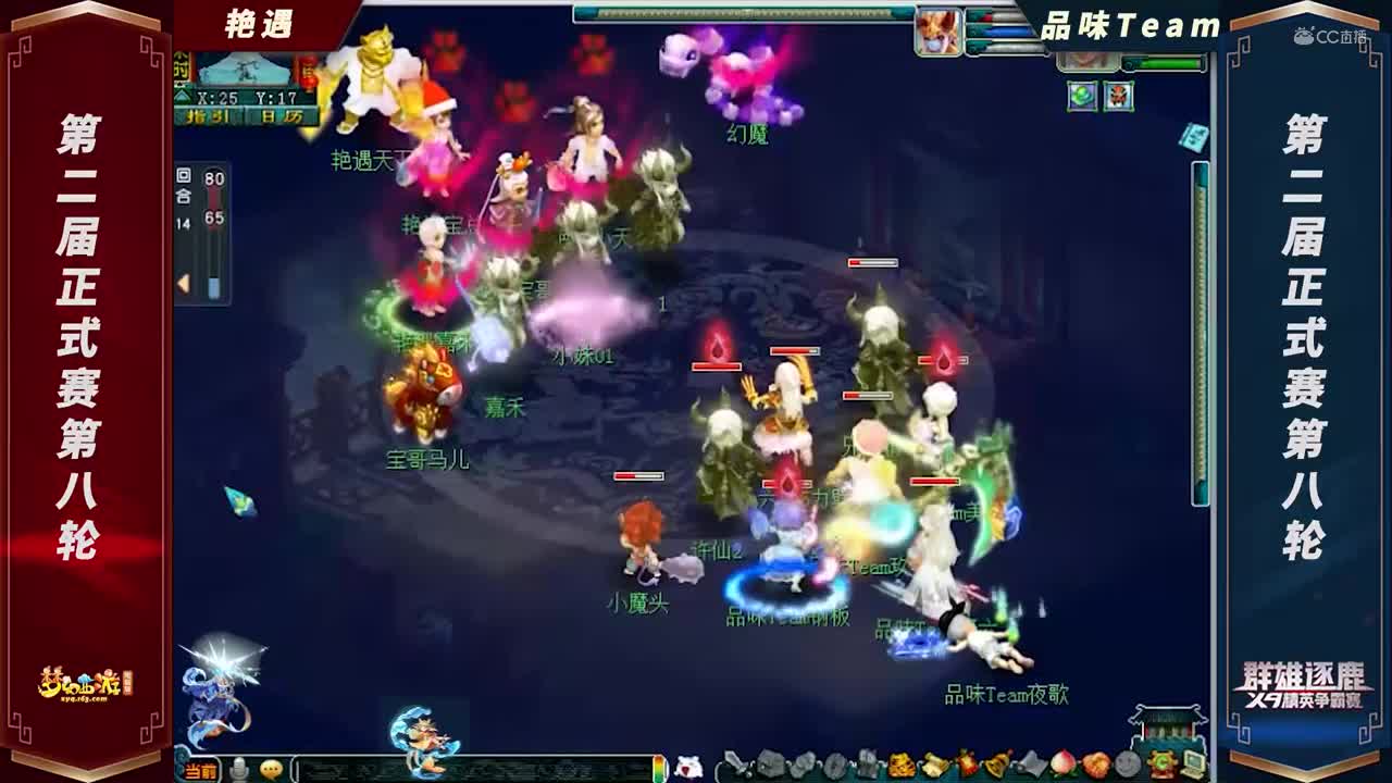 【2021群雄逐鹿】第二届海正式赛天元组第八轮：品味TeamVS艳遇【CC情报站】