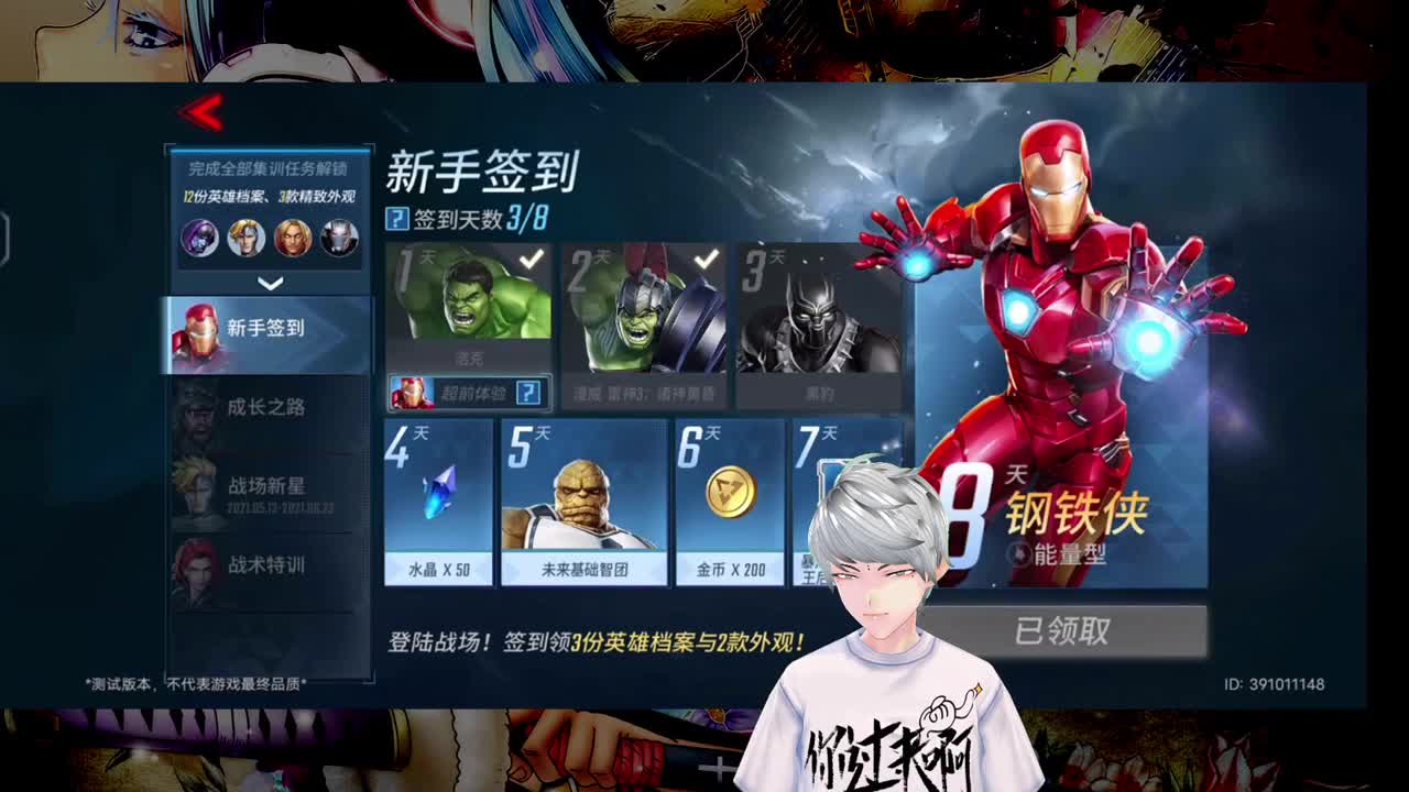 漫威至高主宰