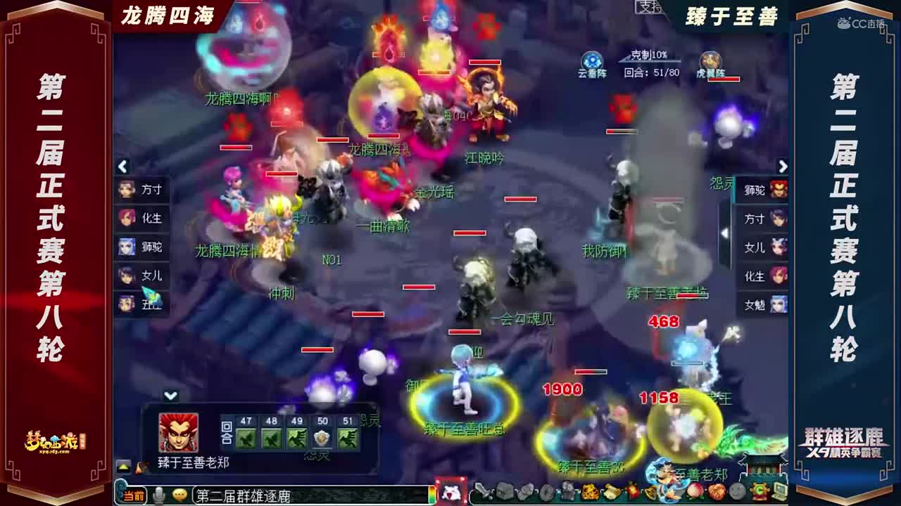 【2021群雄逐鹿】第二届海正式赛天元组第八轮：臻于至善VS龙腾四海【CC情报站】