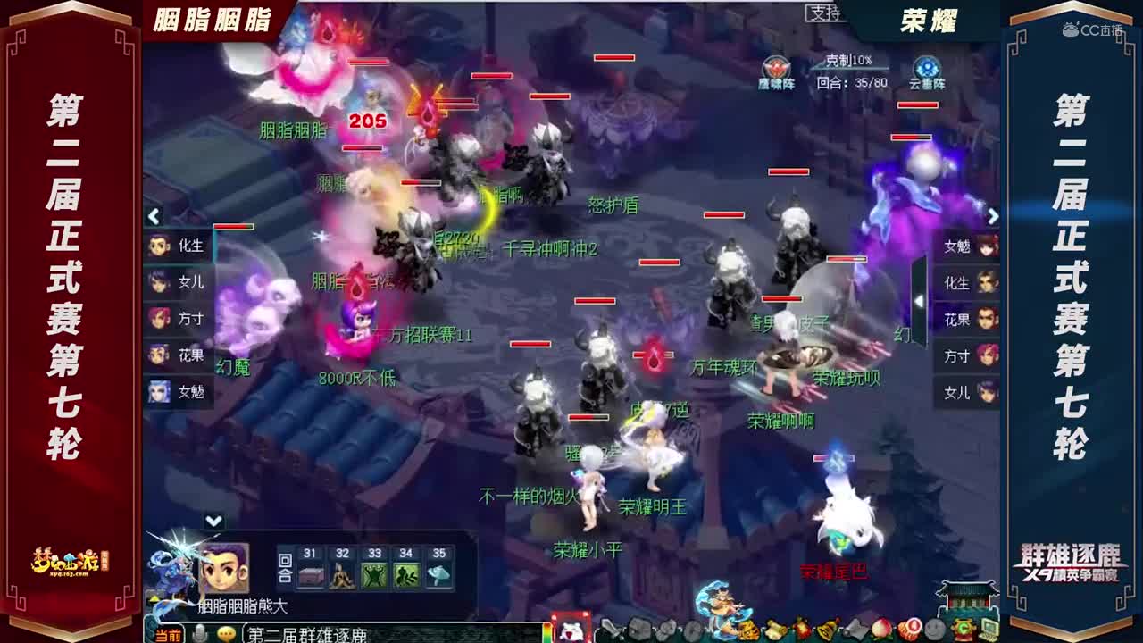 【2021群雄逐鹿】第二届海正式赛天元组第七轮：荣耀VS胭脂胭脂【CC情报站】