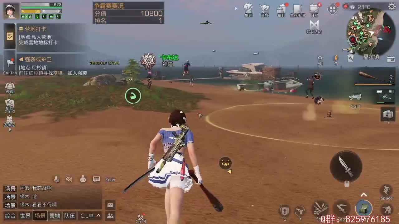 银翼基地争霸赛冲！