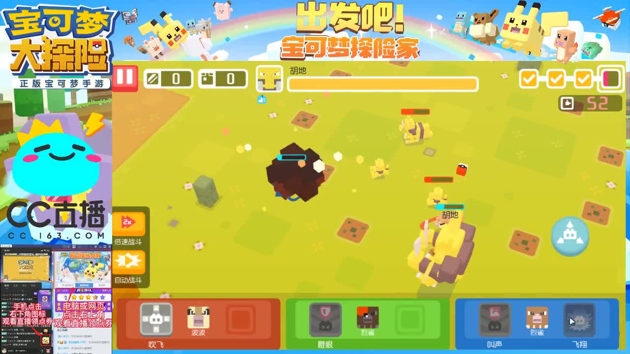 宝可梦新手 手把手教学 第2段