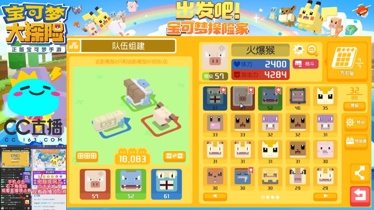 宝可梦新手 手把手教学 第3段