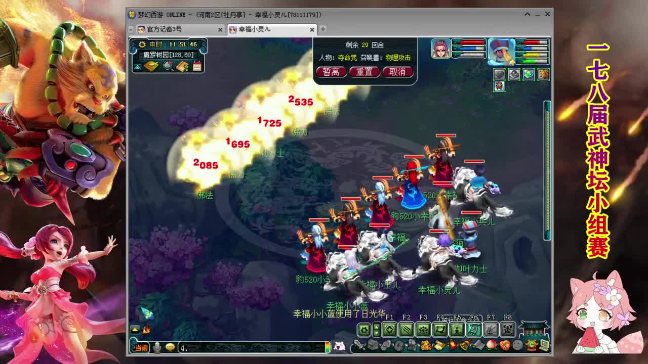 178届武神坛小组赛 第2段