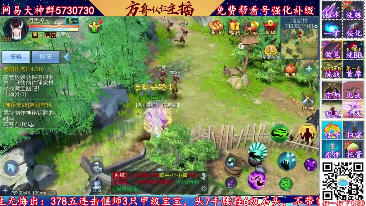 来直播间免费看号调技能强化补缀 第1段