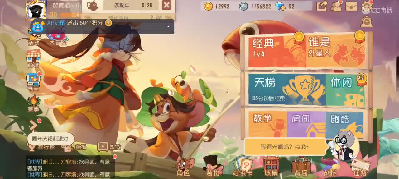 小劳开播啦～天梯和观战各路猫选手