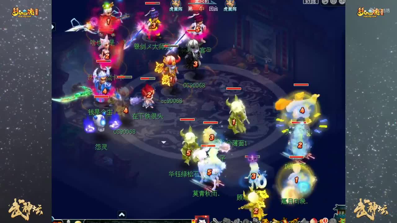 【178联武神坛】【小组赛第一轮】花样年华 VS 绍兴兰亭【CC情报站】