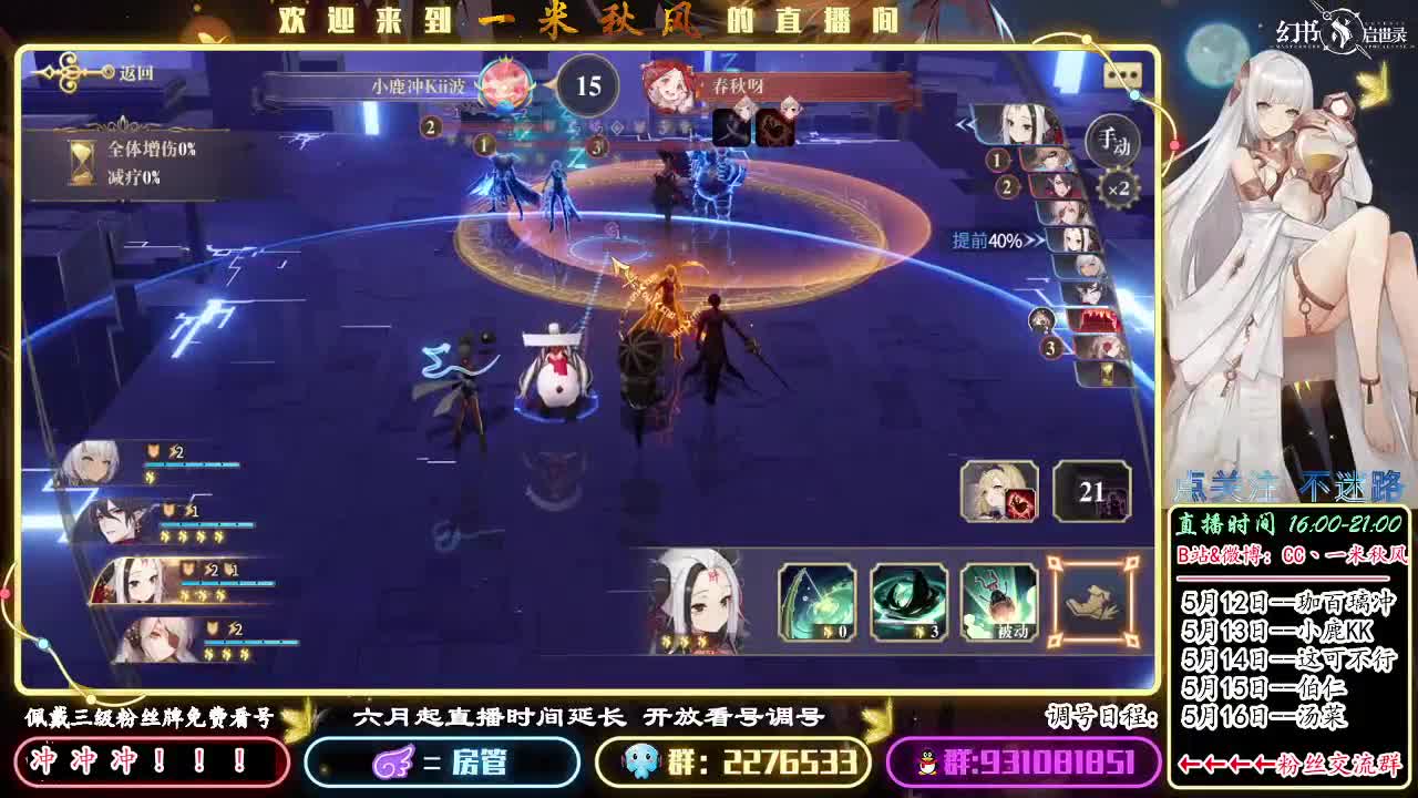 晚7点PVP 第2段