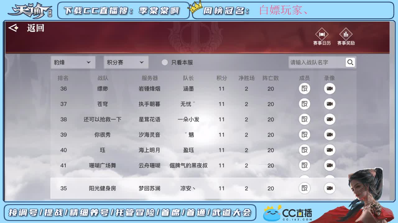 帮新区小伙伴们提战