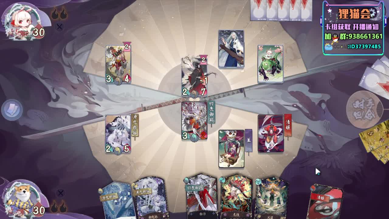 牌技感人【狸猫会】