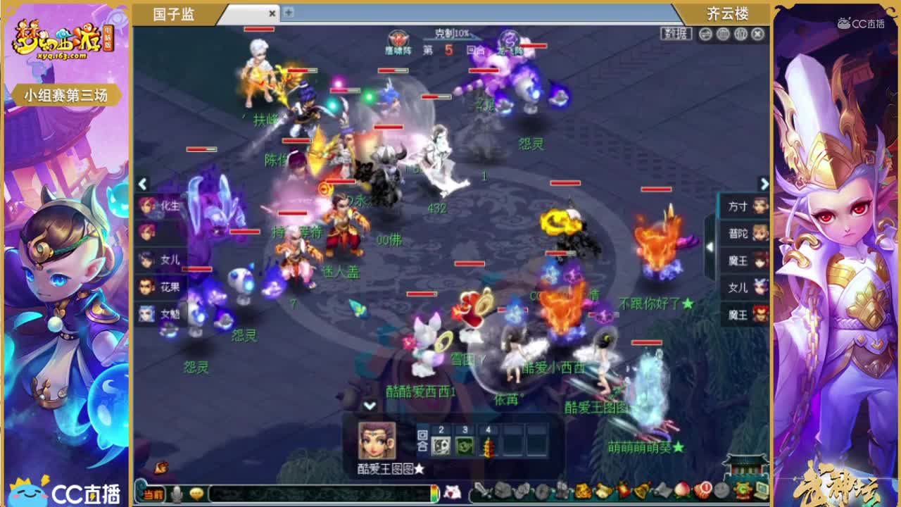 178联武神坛小组赛第三场-国子监vs齐云楼