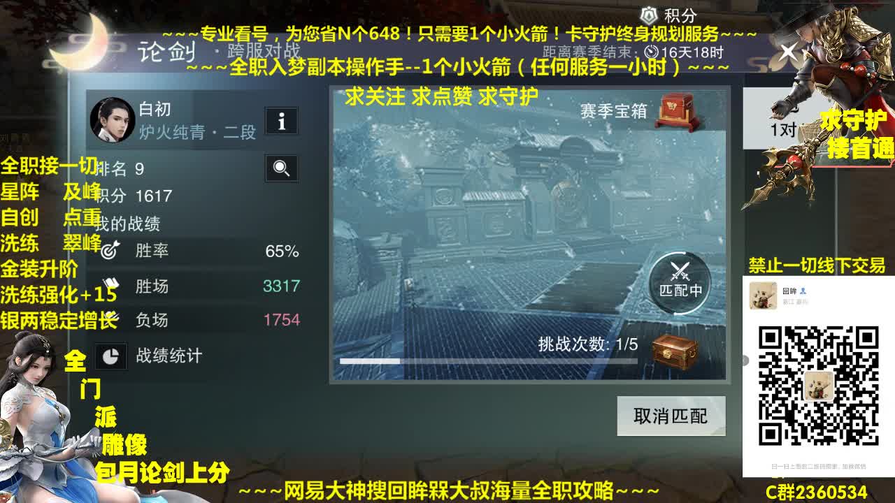 官方指定看号规划~帐号收售估价~全职及峰~癫疯论剑 第1段