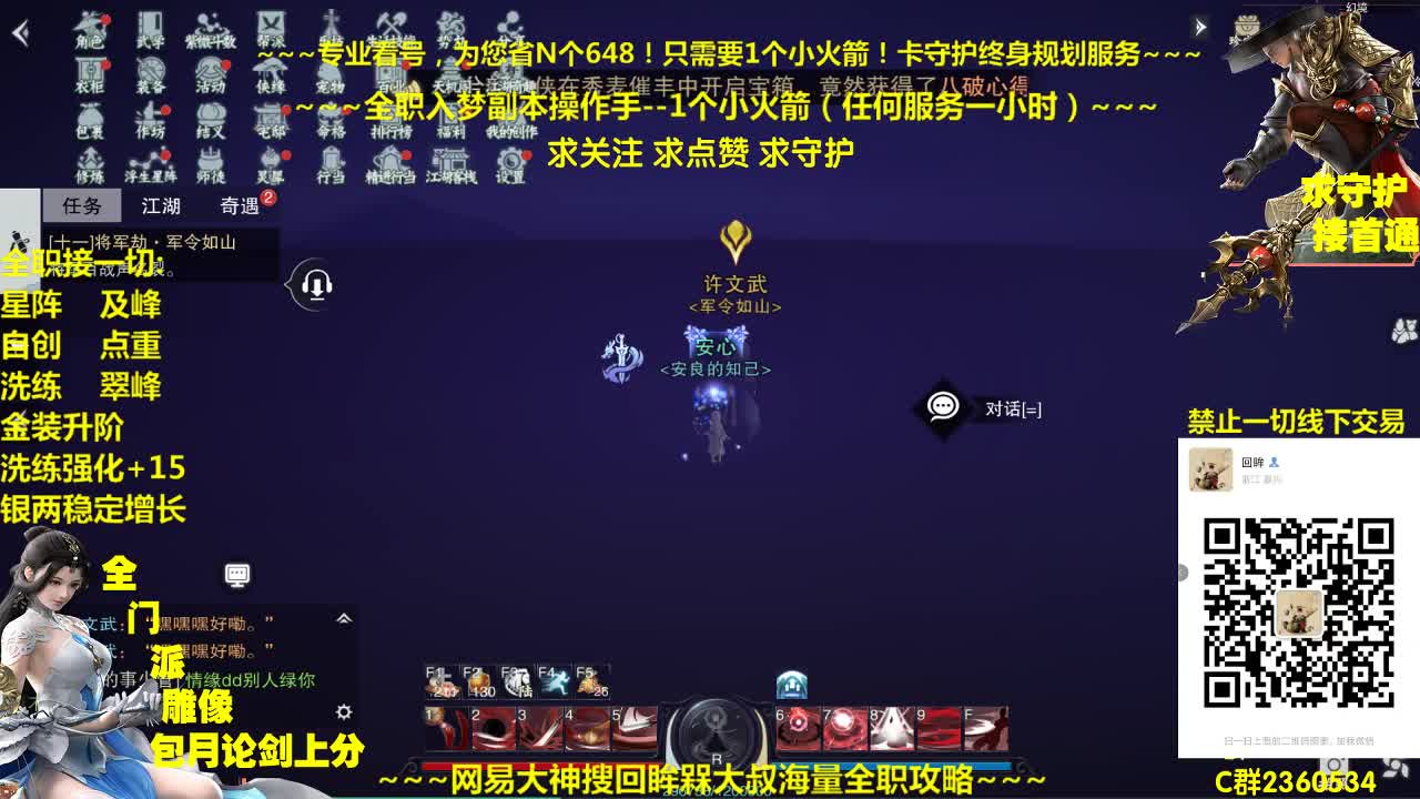 官方指定看号规划~帐号收售估价~全职及峰~癫疯论剑 第2段