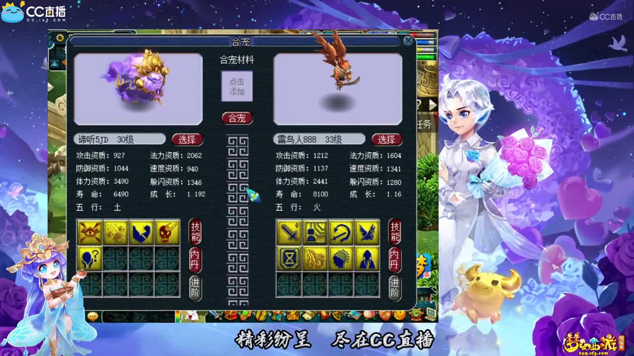 【打书炼妖】疯狂炼妖结果很nice【CC情报站】
