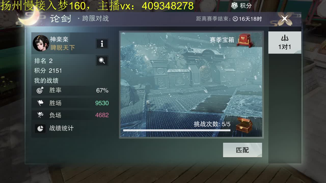 接一切 第1段