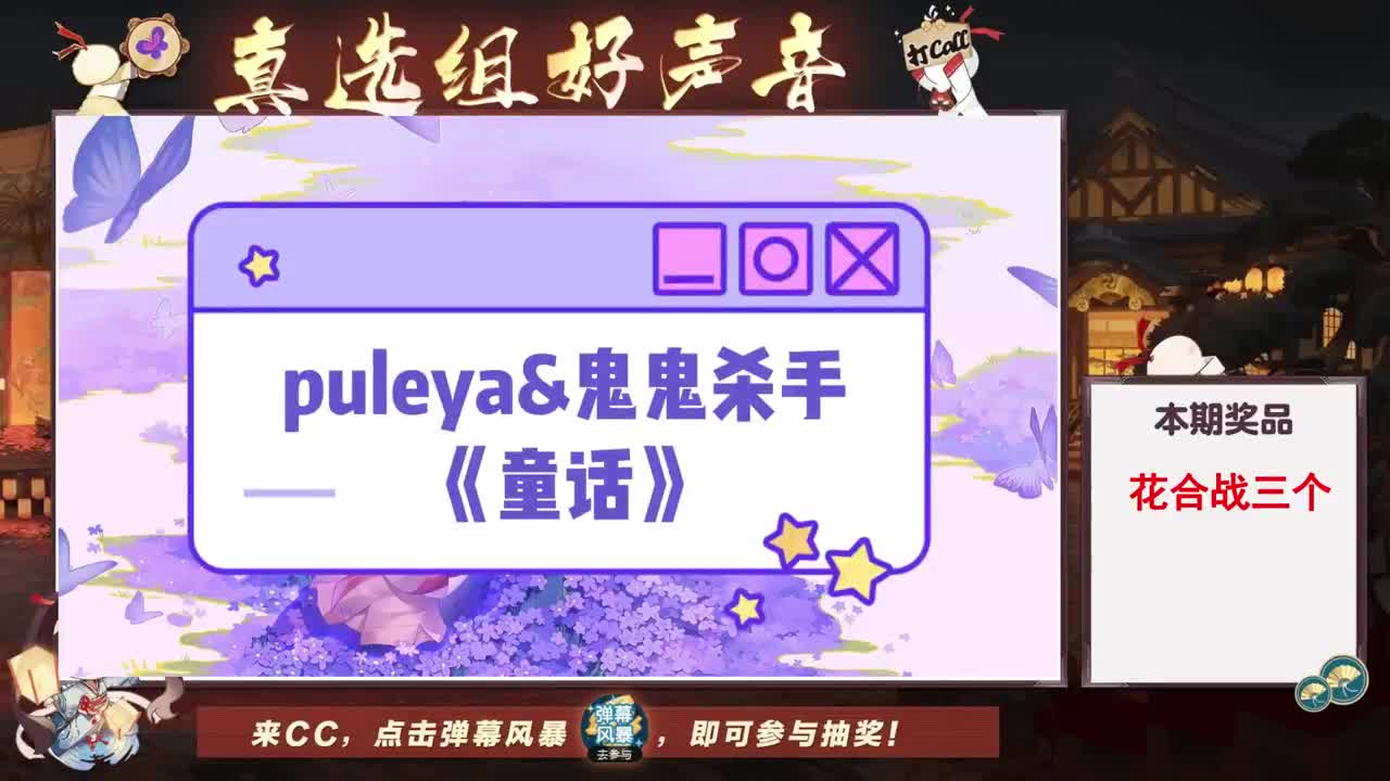 真选好声音k歌大赛