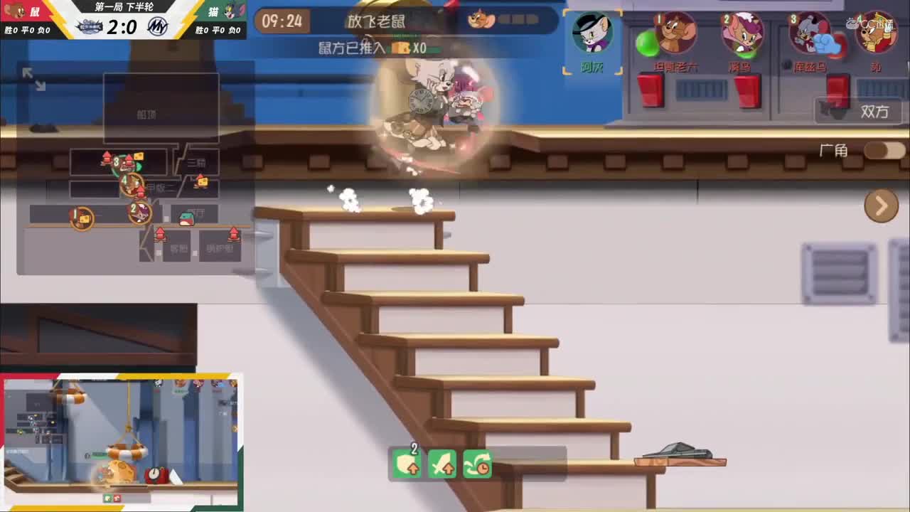 NeXT《猫和老鼠》手游精英联赛 第四轮小组赛D2举头望明月VS坦氪游击队 第一局