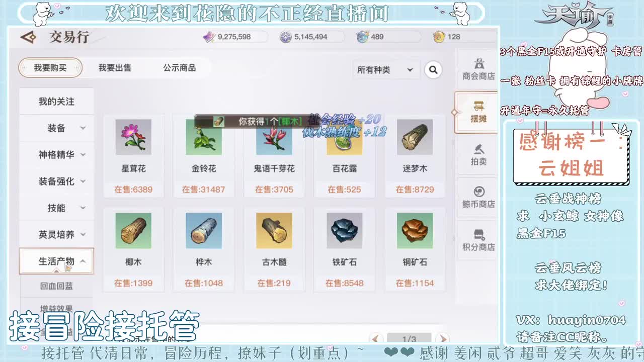 【声控唠嗑】接冒险游园会 第1段