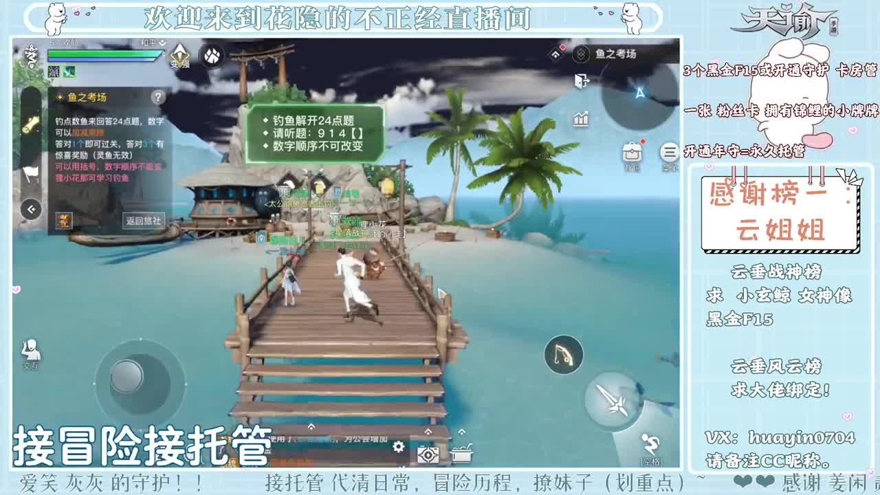【声控唠嗑】接冒险游园会 第2段