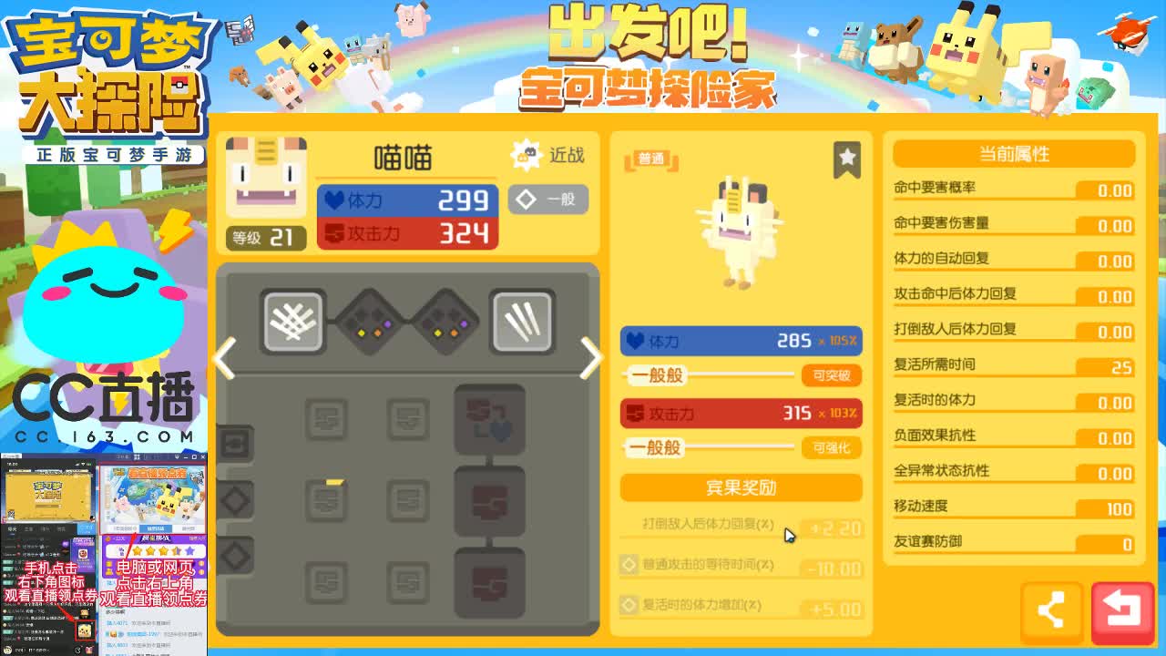 宝可梦新手 手把手教学 第1段