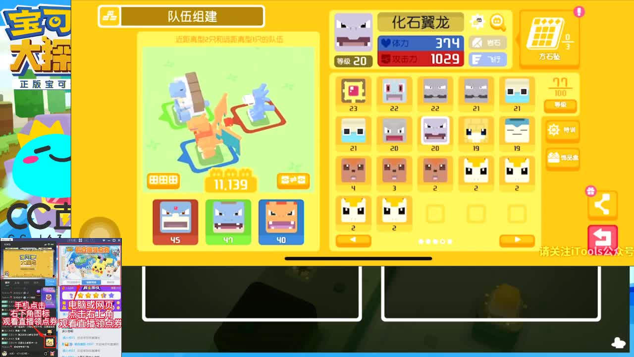 宝可梦新手 手把手教学 第2段