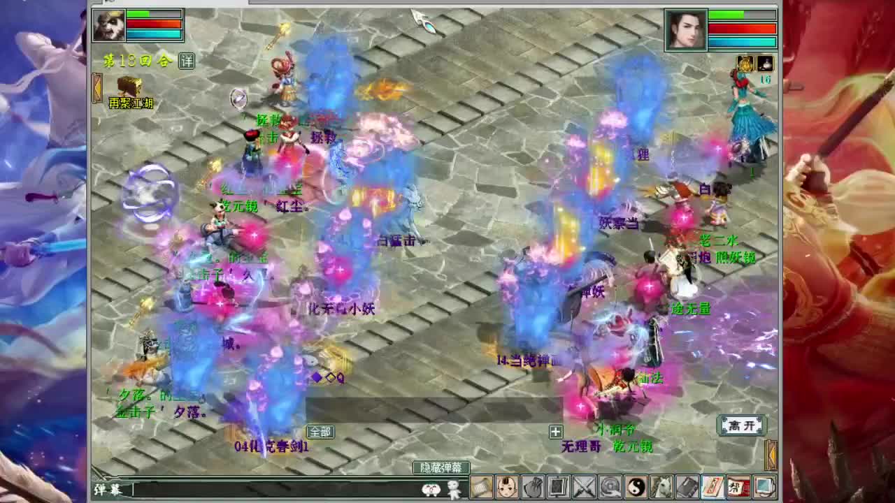 直播：95届比武大会小组赛 第1段