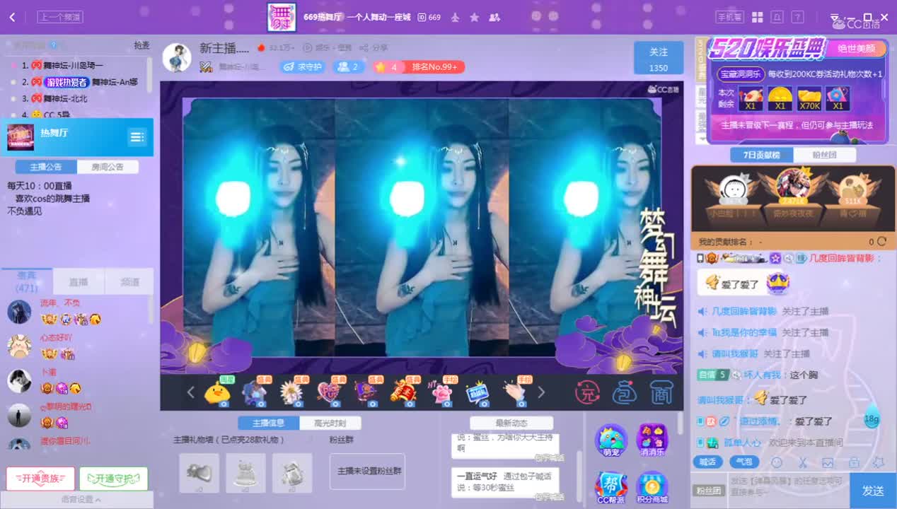 《舞神坛》5.15