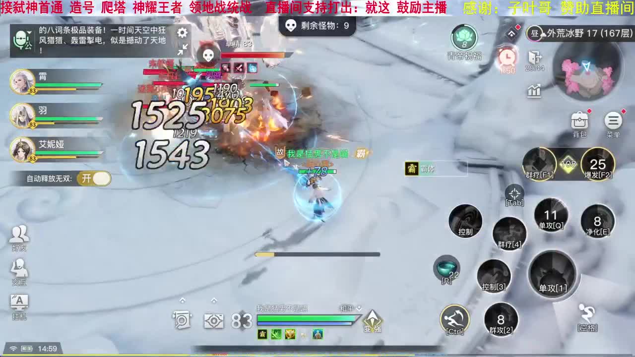 三★玉虚 接统战 神耀 造号 第1段