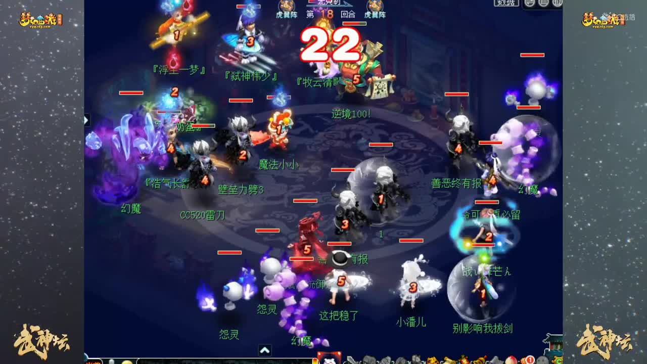 【178联武神坛】【小组赛第三轮】诗情画意 VS 群星璀璨【CC情报站】