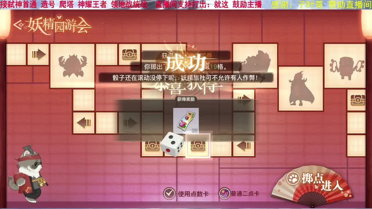 三★玉虚 接统战 神耀 造号 第2段
