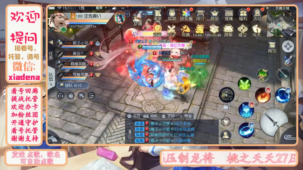 接托管看号 第1段