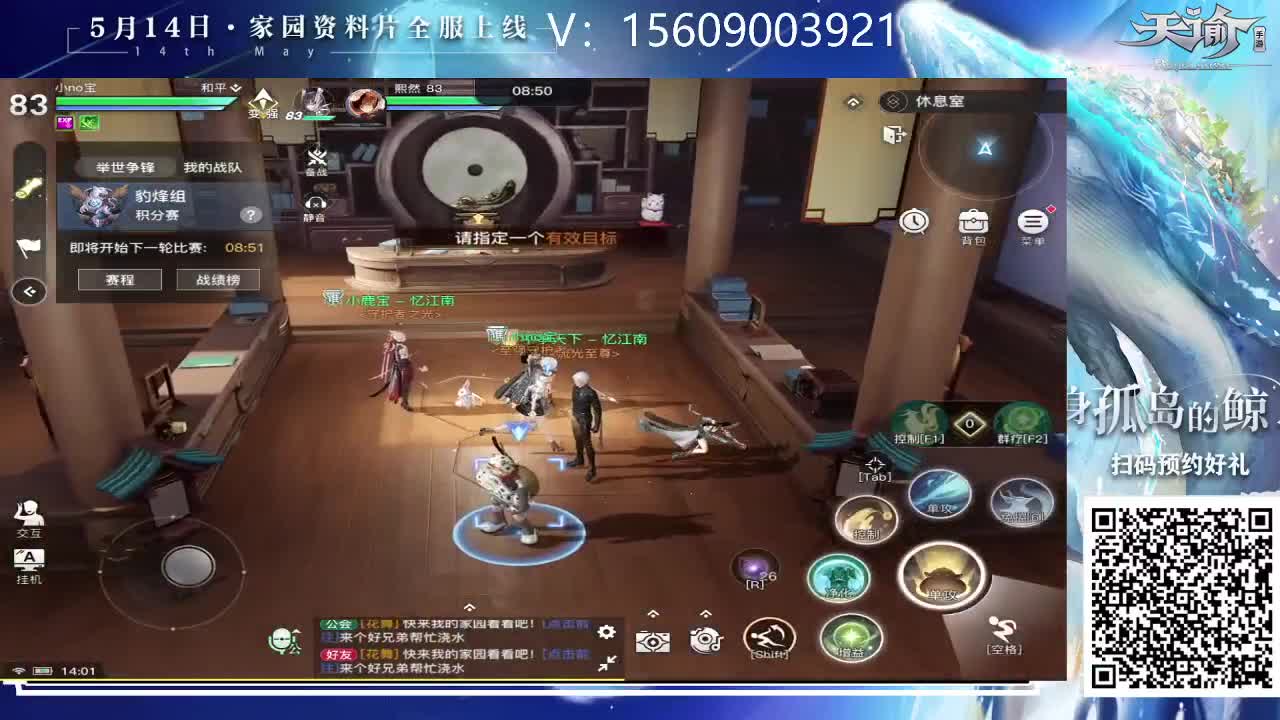 接家园设计弑神首通 第1段
