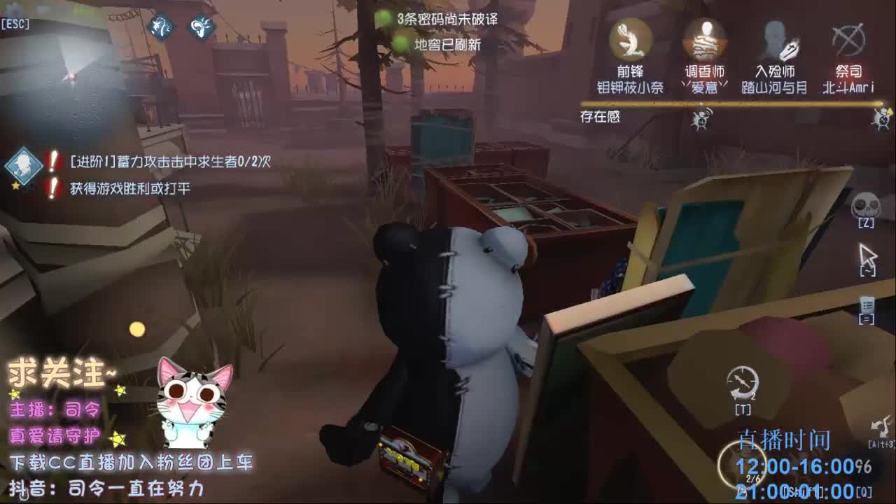 第五厨神~下饭~ 第2段