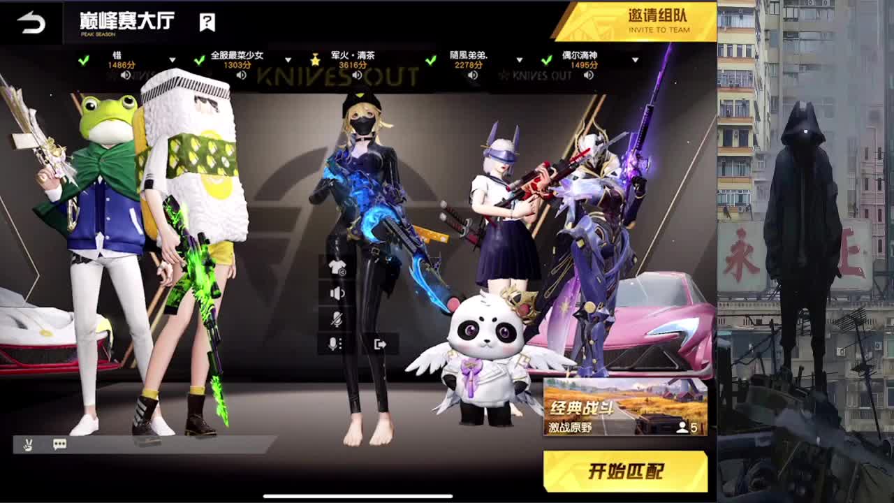 裂开 第1段